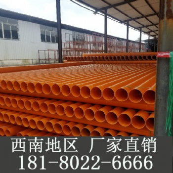 西藏拉薩pvc排水管CPVC電力保護套管pvc管材生產(chǎn)廠家