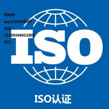 淄博ISO認(rèn)證的作用