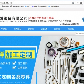 廣州群威**正式上線，歡迎廣大朋友咨詢