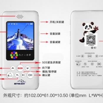 科佳訊智能導(dǎo)游講解器 安全自由伴你行