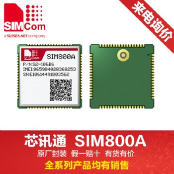 simcom模塊 sim800A