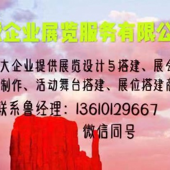 2019廣州智能家居展覽會(huì)展臺(tái)搭建，展位設(shè)計(jì) 展覽會(huì)搭建