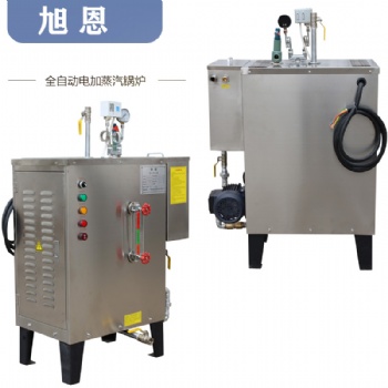 山東旭恩電纜蒸養蒸汽發生器小功率電加熱蒸汽鍋爐