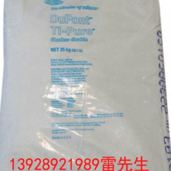 廣州鈦白粉-鈦白粉R103-鈦白粉R930，廣州力本橡膠原料