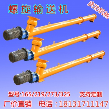 廠家直售螺旋輸送機(jī)支持定制 急速發(fā)貨 18131711147