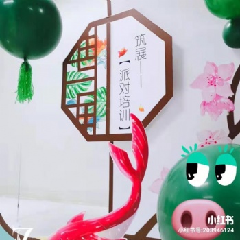 蘇州氣球裝飾布置，寶寶宴，百天宴，滿月宴，婚房，酒店