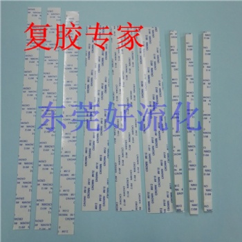 專業背膠分條 可按尺寸加工定制