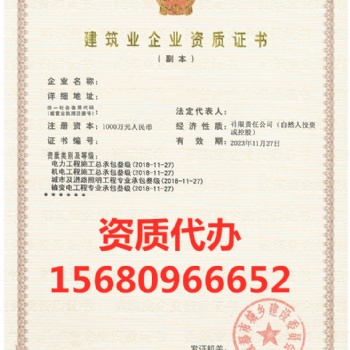 河北房建三級資質代辦，專業求實，房建三級公司辦理?。?！