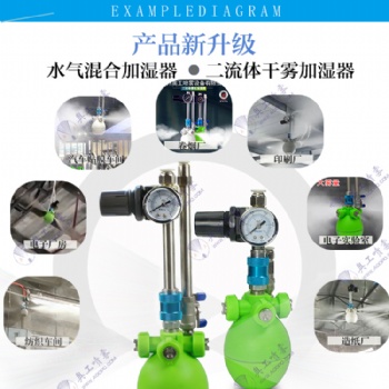 大型印刷電子紡織廠工業(yè)加濕器汽車貼膜干霧汽水加濕機靜電除塵器