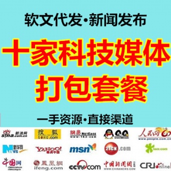 教育媒體新聞營銷，產品宣傳品牌推廣，企業公關維權媒體