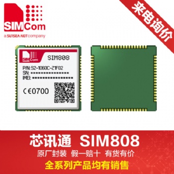 simcom模塊 sim808