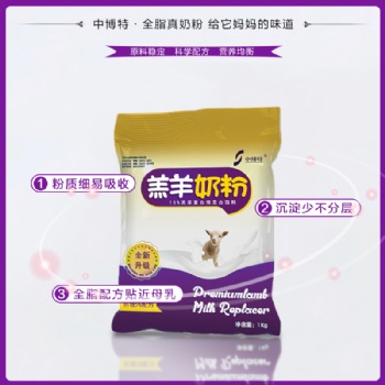 羔羊飼養(yǎng)管理與羔羊奶粉小羊代乳粉
