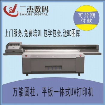 廣州化妝盒UV印花機，化妝品系列5D浮雕打印機