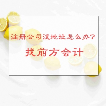 北京注冊公司辦理費用