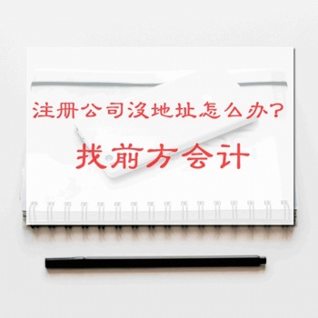 北京營業(yè)執(zhí)照代辦費用