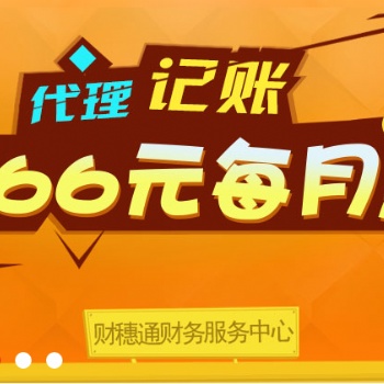 長沙代理記賬_長沙代理記賬哪家好專業代理記賬