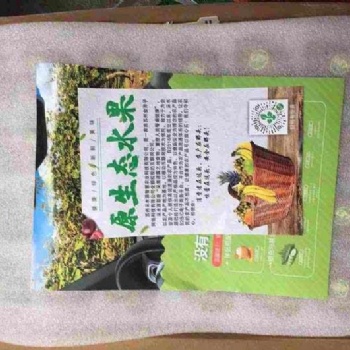 采水源翠香獼猴桃，舌尖上的饕餮盛宴
