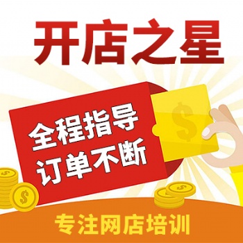 開店之星都提供哪些教學服務呢？