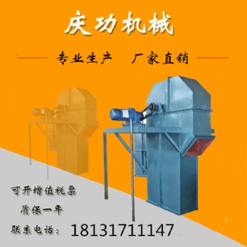 廠家直售斗式提升機(jī)支持定制急速發(fā)貨 18131711147