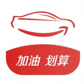 享車-九折信用加油項目 面向全國招商