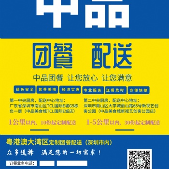 深圳中品團餐產業控股有限公司