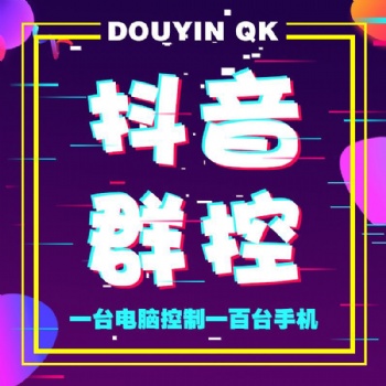 ，群控的優勢特點