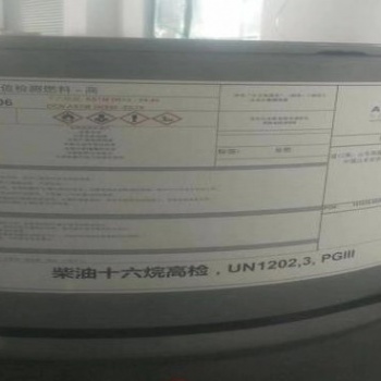 "名稱 ：高檢（HIGH CHECK） 標(biāo)準(zhǔn) ： ASTM 體積：55加侖/桶