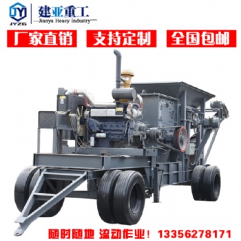 山東大型移動式破碎機廠家