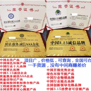 怎么樣申請質量信得過產品證書