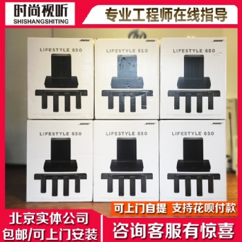 BOSE LIFESTYLE 650 家庭影院5.1無線音箱音響低音炮 實體店經營 可自提