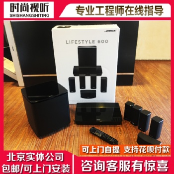 BOSE LIFESTYLE 600 家庭影院5.1無線音箱音響低音炮 實體店銷售 可自提