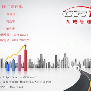 哪些企業(yè)可以申請BSCI認證？