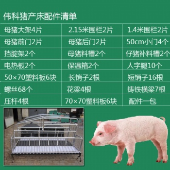 母豬產床2019新報價母豬產床現貨供應