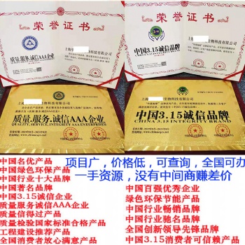 到哪申辦中國品牌證書