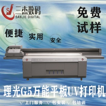 哈爾濱地板磚UV彩印機，墻板彩色打印機