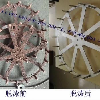 佛山中山廣東等 金屬脫漆，噴粉、噴油、化學、物理脫漆