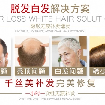 南陽千絲美假發定制工廠店