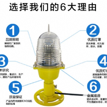 供應AH-HP/E 直升機場LED立式圍界燈 小型機場LED立式邊界燈