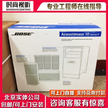 BOSE/博士 AM10V 5.1家庭影院 家用娛樂視聽設備 國行聯保 實體店經營 可自提