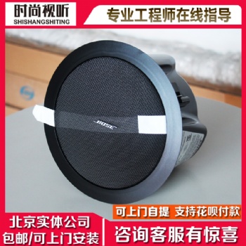 BOSE/博士 DS16F吸頂音箱喇叭ds-16f背景音樂音響 行貨聯(lián)保 實(shí)體店銷售 可自提