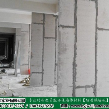 武漢市辦公室隔斷博悅佳新型輕質隔墻板綠色建材