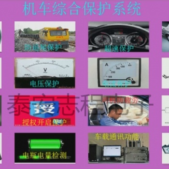 煤礦電機車保護機車防追尾裝置