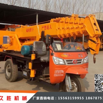三輪小型吊車生產廠家