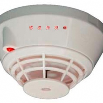 供應(yīng)泛海三江牌感溫探測(cè)器