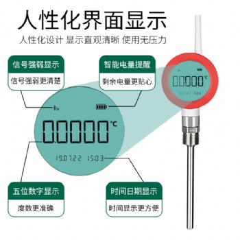 高精度NB-IOT無(wú)線溫度表 斷點(diǎn)續(xù)傳低功耗工業(yè)級(jí)