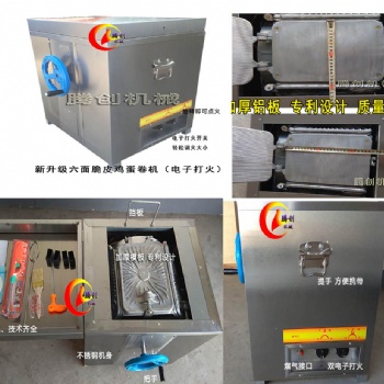 商用小型六面燃氣蛋卷機,街邊手工雞蛋卷機價格及做法配方,不銹鋼六面蛋卷機廠家