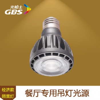 p20射燈光源光柏士餐廳吊燈燈杯led燈泡e27螺口燈菜品射燈