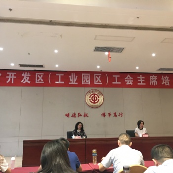 綠天使帶領(lǐng)園區(qū)工會干部參加全省開發(fā)區(qū)（工業(yè)園區(qū)）工會主席培訓(xùn)班