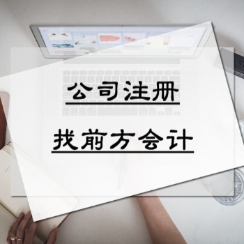 北京無地址注冊公司費用