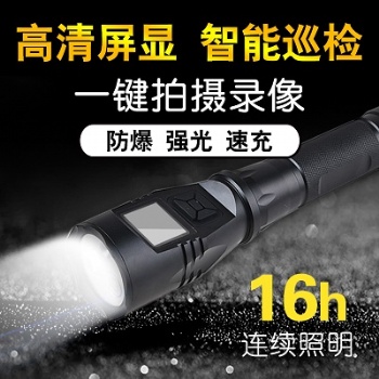 S4攝像手電筒智能巡檢儀強光高清巡邏安保工程設備